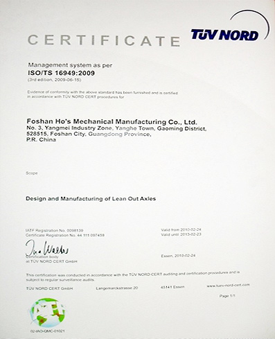 何氏协力机械制造有限公司－TS16949：2009认证证书