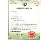 实用新型专利证书